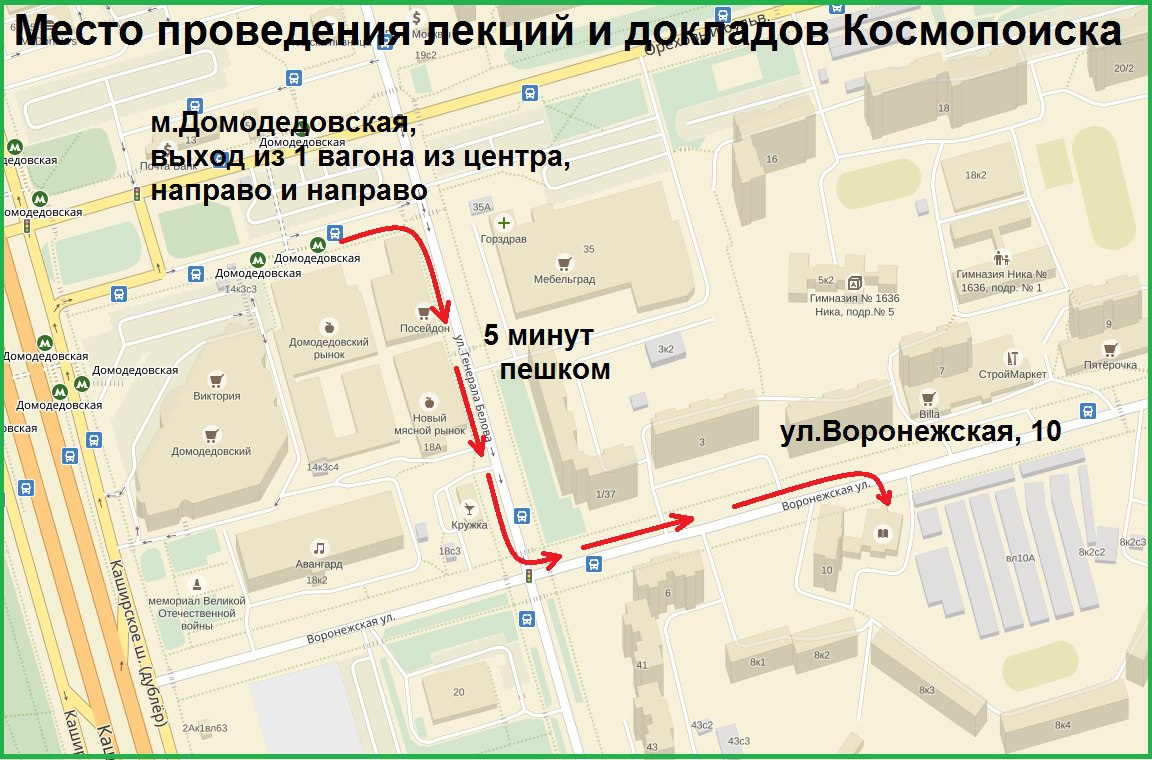 Схема выходов метро домодедовская
