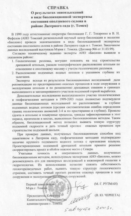 Рутман.jpg