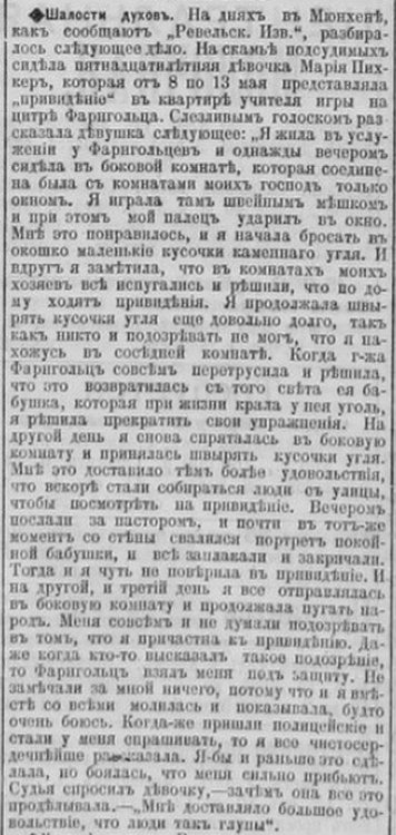 ЛжеПГ - Киевлянин 14 янв 1901.jpg