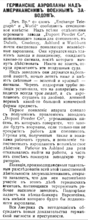 Германские аэропланы над американским военным заводом (Ревельские известия, 30 марта 1916, № 73 (6667)).jpg