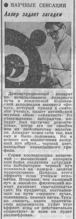 Известия 17 апреля 1982 г.jpg