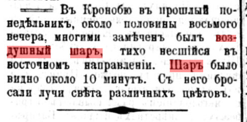 НЛО - Finljandskaja Gazeta 15.02.1910.jpg