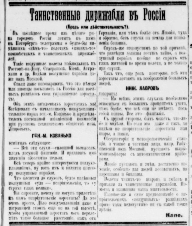 Таинств дирижабли - Peterburgskaia gazeta, 1910.05.25.jpg