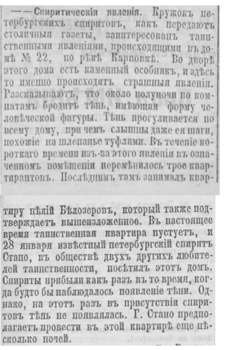 Киевлянин 1902-№34-С.5.jpg
